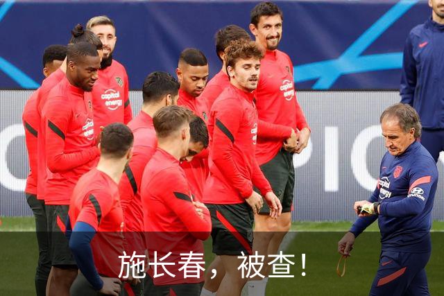 施长春，被查！